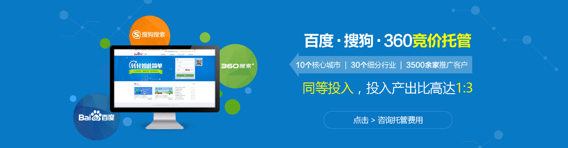 灵寿sem主管
