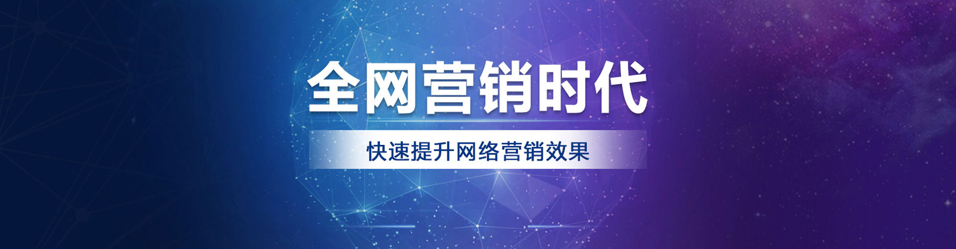 灵寿网络推广开户
